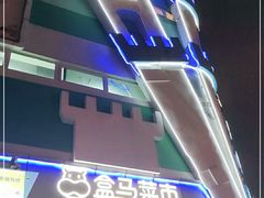 -盒马鲜生(红莲店)