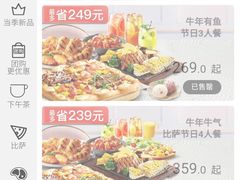 -必胜客(宁河吾悦店)