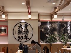 -味千拉面(广州白云机场T1西二店)