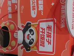 -海底捞火锅(江宸天街店)