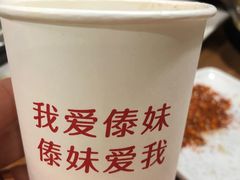 -傣妹火锅(南京东路一店)