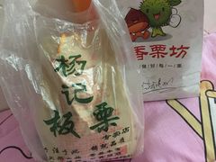 -杨记板栗(天虹总店)