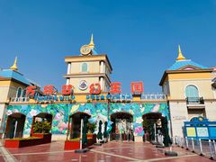 -青岛方特梦幻王国