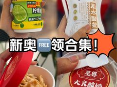 -新奥购物中心