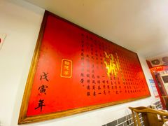 -裕德孚·非遗手切涮羊肉(东直门内大街店)