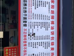 -家阳赵师傅油饼包烧麦(粮道街店)