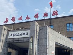 -长影旧址博物馆