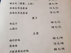 -江南赋(内蒙古大厦店)