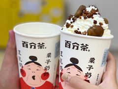 -百分茶(苏州中心商场店)