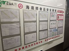 -海底捞火锅(天津SM城市广场店)
