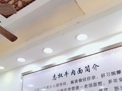 -志权牛肉面(灵山路店)