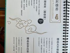 -湖畔居茶楼(湖滨店)