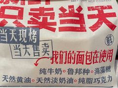 -红星前进面包牛奶公司(君太店)