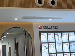 -爱齿尔口腔医院(中南院)