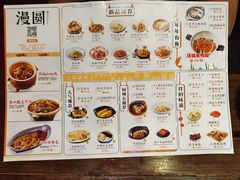 -漫圆·品质家宴(榔梨店)