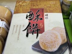 -闻酥园(青羊区人民中路店)