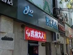 -如家酒店·neo(北京传媒大学西门传媒地铁站店)