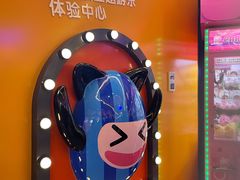 -爱玩嘉年华(江北一店)