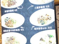 -拌面小当家