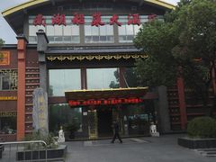 -南湖船菜大酒店