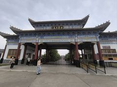 -北药泉