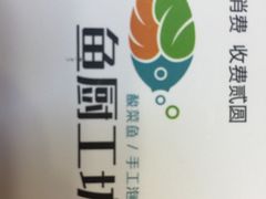 -酸婆娘重庆菜(紫竹路店)