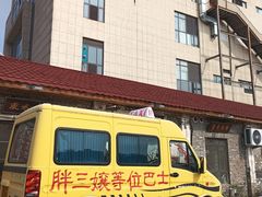 -胖三嬢·呱呱老火锅(北京总店)