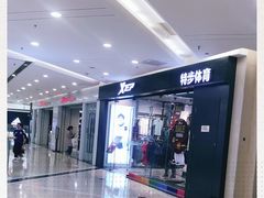 -东北风(龙湾万达广场)