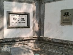 -北京国子监胡同