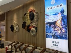 门面-云海肴云南菜(浦江欢乐颂店)