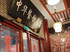 -同得兴面馆.苏式面.三虾面(园区店)