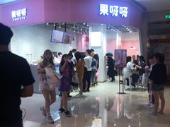 -果呀呀(国金街店)