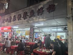 -蛇口康乐快餐鱼仔档(翠苑小区店)