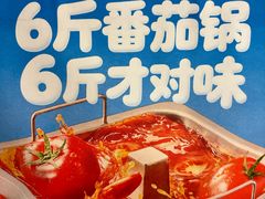 -海底捞火锅(杭州天虹购物中心店)