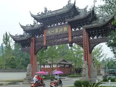 -崇州市街子古镇