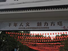 -上海方塔园