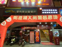 -品大伍·食之道品伍味(汪海店)