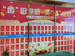 -美可普口腔医院(东街分店)