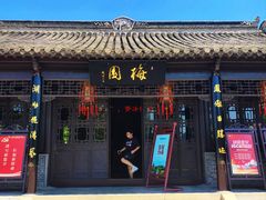 -无锡梅园公园