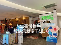 -绿茶餐厅(西单老佛爷店)