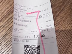 账单-Wagas沃歌斯(浦东机场店)