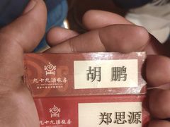 -九十九顶毡房(阜石路店)