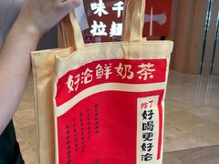 -迷客夏Milksha(无锡苏宁店)