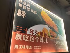 -阳江餐厅·30年老字号·粤菜海鲜大排档