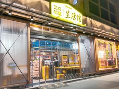 -三只松鼠生活馆(芜湖弋江金鹰店)