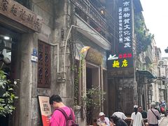 -吴财记面家(大同路店)