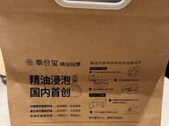 -泰合玺·精油疗愈 SPA(南京河西万达店)