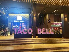 -Taco Bell 塔可钟(民田路店)