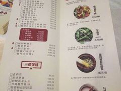 菜单-湘与香缘·湖南菜(王府井北京市百货大楼店)