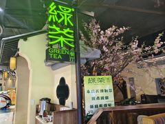 -绿茶餐厅(昌平悦荟店)